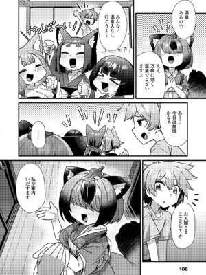 永遠娘 19 [DL版]_106