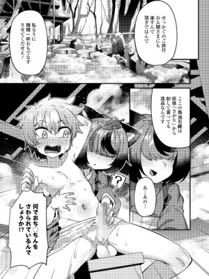 永遠娘 19 [DL版]_107