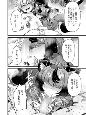 永遠娘 19 [DL版]_108