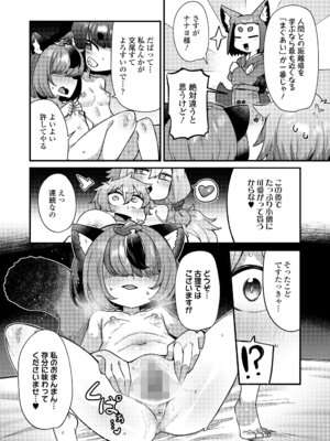 永遠娘 19 [DL版]_112