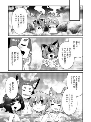 永遠娘 19 [DL版]_119