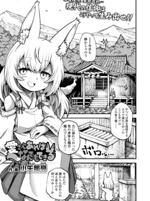 永遠娘 19 [DL版]_121