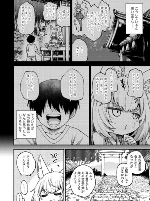 永遠娘 19 [DL版]_122