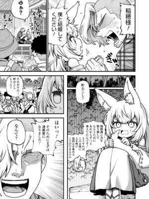 永遠娘 19 [DL版]_125