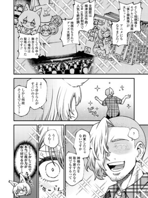 永遠娘 19 [DL版]_126