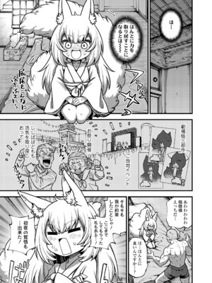 永遠娘 19 [DL版]_127