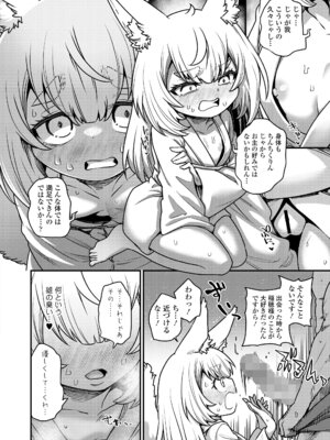 永遠娘 19 [DL版]_128