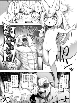 永遠娘 19 [DL版]_139