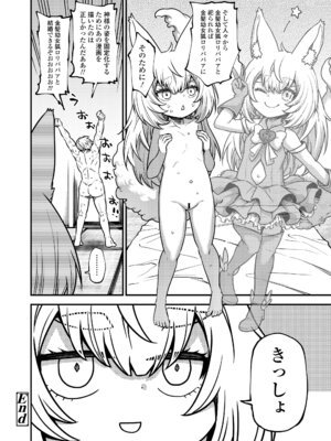 永遠娘 19 [DL版]_140