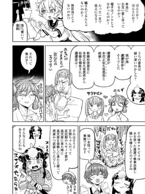 永遠娘 19 [DL版]_144