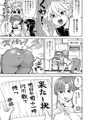 永遠娘 19 [DL版]_145