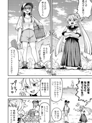 永遠娘 19 [DL版]_146