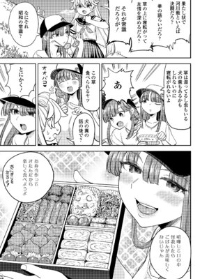 永遠娘 19 [DL版]_147