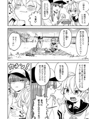 永遠娘 19 [DL版]_148