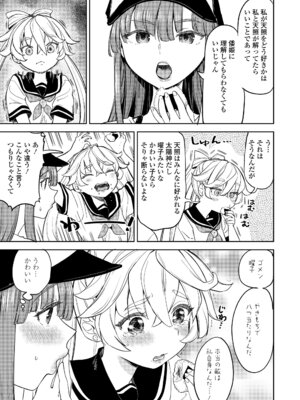 永遠娘 19 [DL版]_149