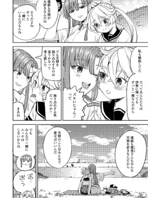 永遠娘 19 [DL版]_150