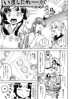 永遠娘 19 [DL版]_151