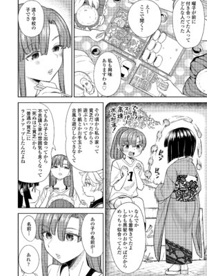 永遠娘 19 [DL版]_152