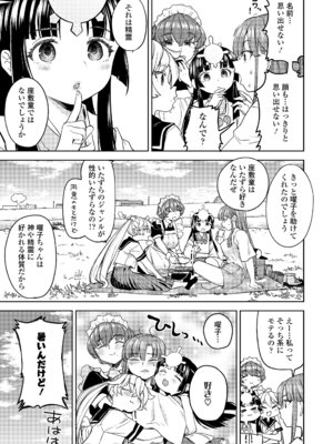 永遠娘 19 [DL版]_153