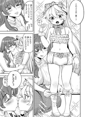 永遠娘 19 [DL版]_155