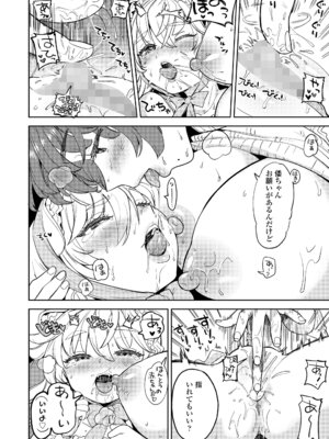 永遠娘 19 [DL版]_162