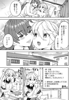 永遠娘 19 [DL版]_169