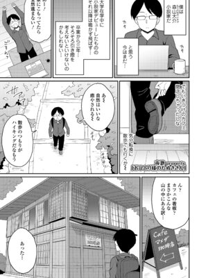 永遠娘 19 [DL版]_171