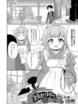 永遠娘 19 [DL版]_172