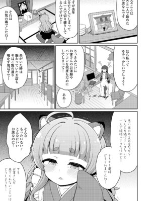 永遠娘 19 [DL版]_175