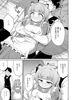 永遠娘 19 [DL版]_179