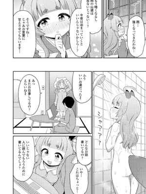 永遠娘 19 [DL版]_180