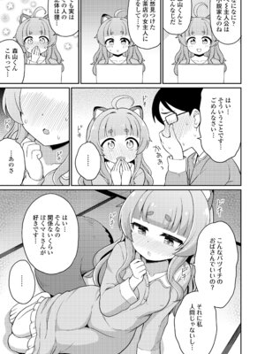 永遠娘 19 [DL版]_181