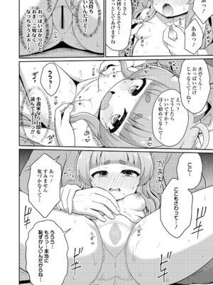 永遠娘 19 [DL版]_184