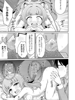 永遠娘 19 [DL版]_187