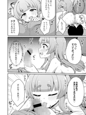 永遠娘 19 [DL版]_188