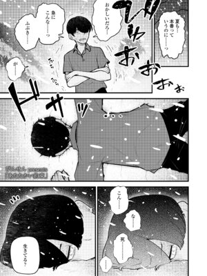 永遠娘 19 [DL版]_203