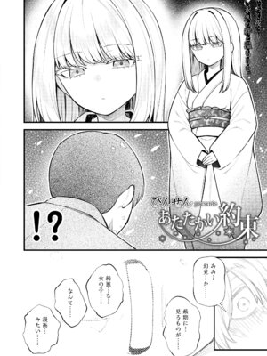 永遠娘 19 [DL版]_204