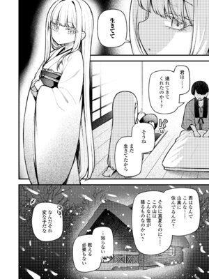 永遠娘 19 [DL版]_206