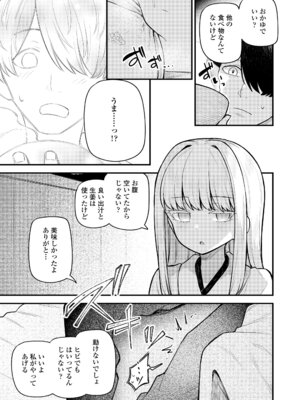 永遠娘 19 [DL版]_207