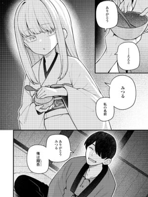 永遠娘 19 [DL版]_208