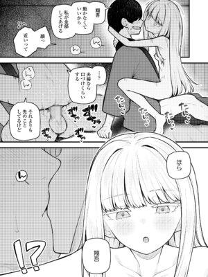 永遠娘 19 [DL版]_213