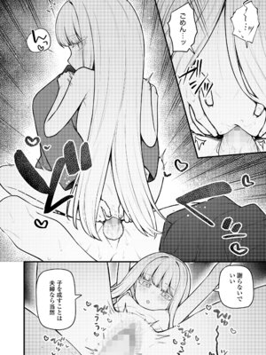 永遠娘 19 [DL版]_214