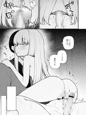 永遠娘 19 [DL版]_215