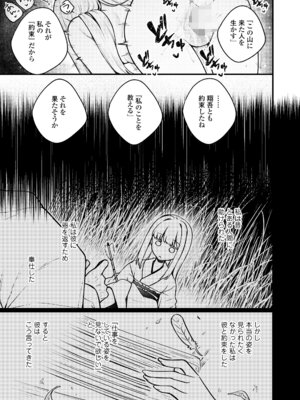 永遠娘 19 [DL版]_219