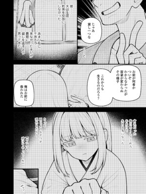 永遠娘 19 [DL版]_220