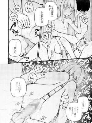 永遠娘 19 [DL版]_222