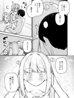 永遠娘 19 [DL版]_223