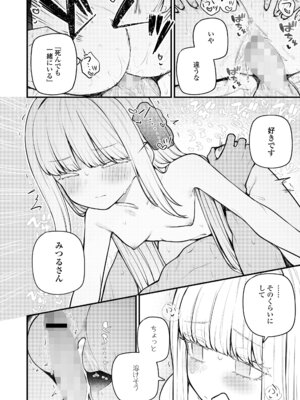 永遠娘 19 [DL版]_224