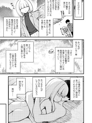 永遠娘 19 [DL版]_225