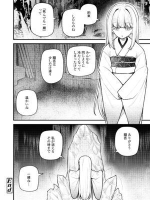 永遠娘 19 [DL版]_226